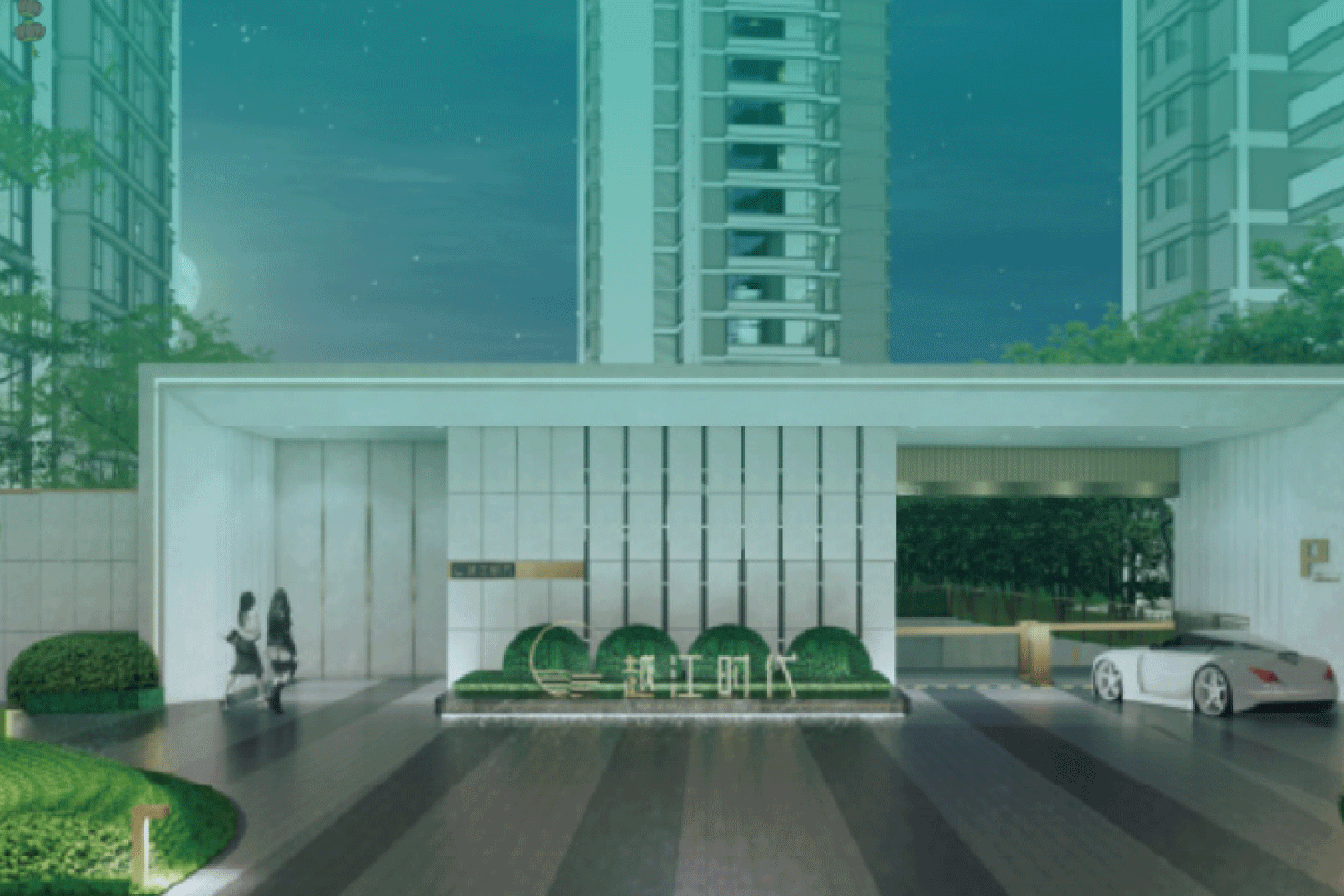 南京越江時(shí)代