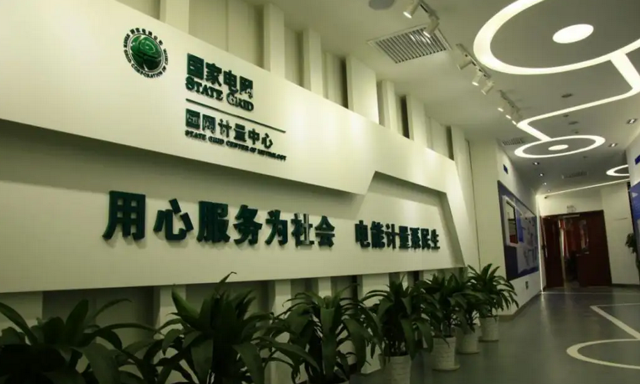 國(guó)網(wǎng)推進(jìn)智慧電力建設(shè) 電力信息化行業(yè)迎來新機(jī)遇
