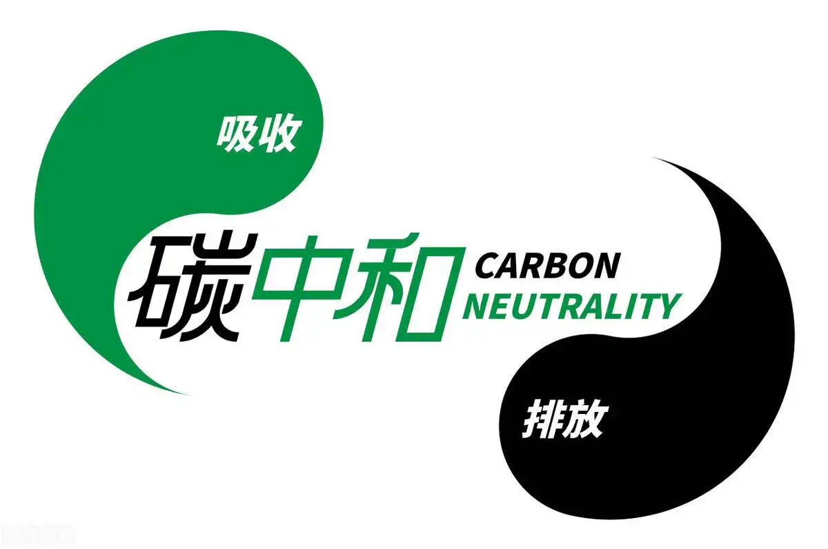 雙碳政策頻出！“碳達(dá)峰、碳中和”行動(dòng)持續(xù)推進(jìn)