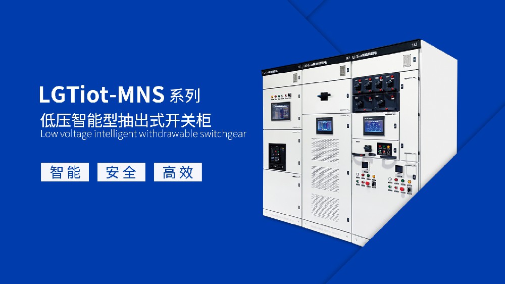 智能成套設(shè)備系列畫冊